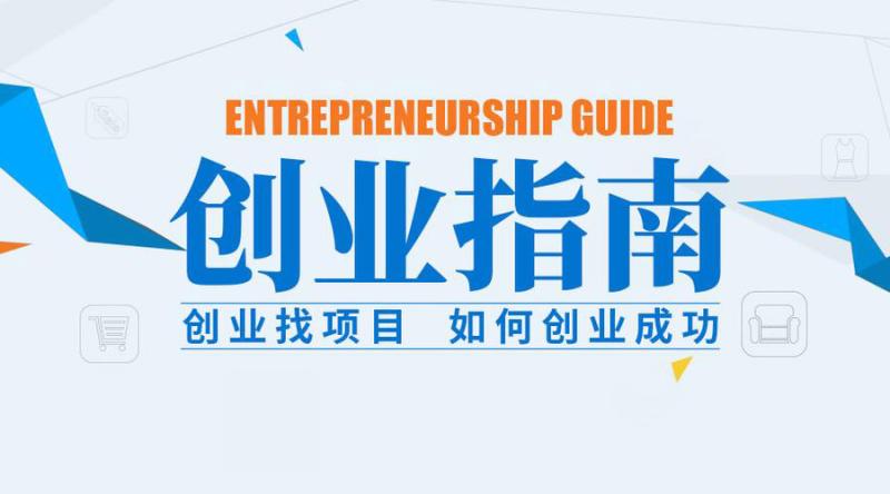 小成本創業項目